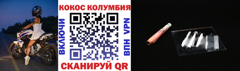 Cocaine Перу  Городец 