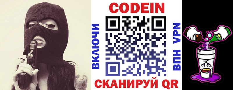закладки  Городец  Codein Purple Drank 