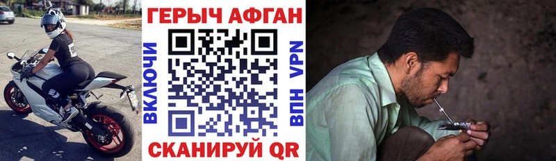 Героин белый  Городец 