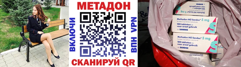 Метадон VHQ  Городец 