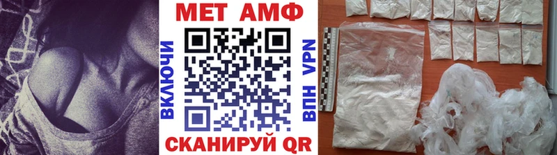 МЕТАМФЕТАМИН Methamphetamine  Городец 